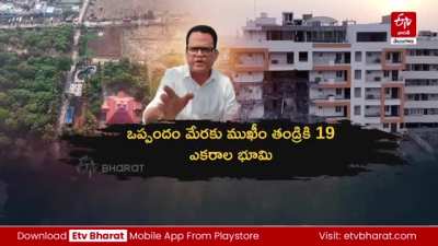 'వకీల్&zwnj;సాబ్​' గుప్పిట్లో వందల ఎకరాల ప్రభుత్వ భూమి! - హైడ్రా ఆపరేషన్ అమీన్&zwnj;పూర్​తో వెలుగులోకి