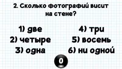 Разминка для мозгов (звук)