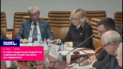 Совет Федерации России излучает лучи добра