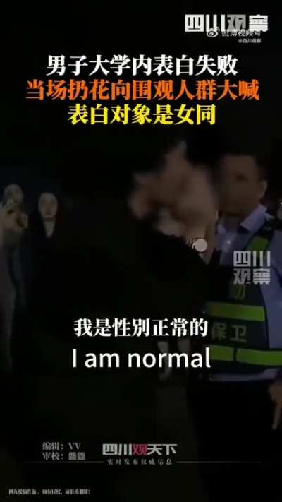 The most woke college student in China: claiming his crush is a lesbian just after being rejected by her.