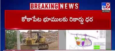 75 crores anta