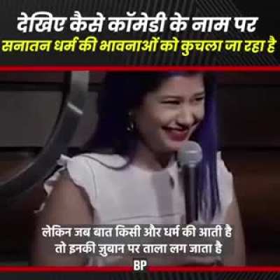 How stand-up comedy is being used to selectively target Hinduism and then term Hindus as regressive and intolerant. If they insult other "peaceful" religion then another charlie hebdo or bengaluru happens.