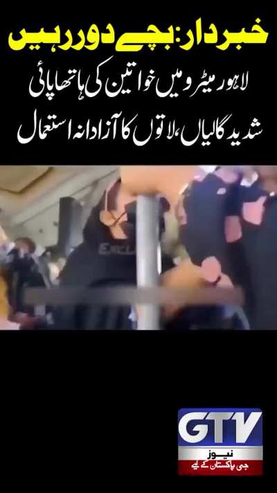 Hijab clad woman assaulted another woman for her "indecent" attire in metro.