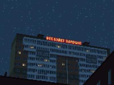 [OC] Всё будет хорошо