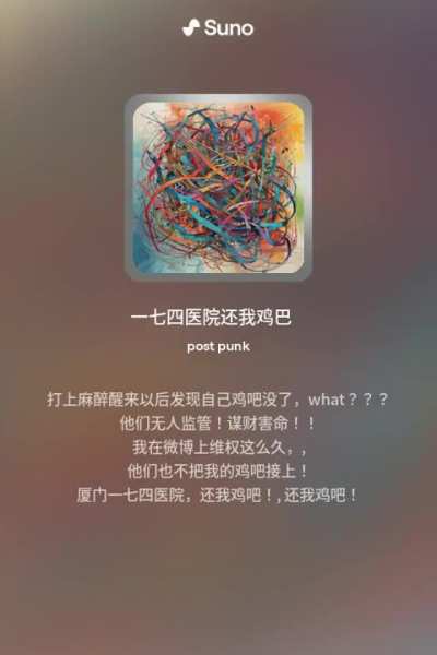 请欣赏劲曲调频-《一七四医院还我鸡吧》