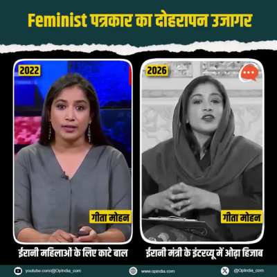 In 2022, Geeta Mohan cut her hair live on TV in solidarity with Iranian women protesting mandatory hijab. In 2026, the same journalist sat wearing a hijab while interviewing Iran&rsquo;s Foreign Minister in Tehran.