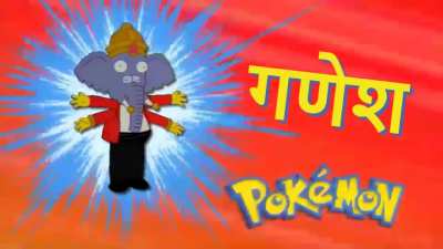 Nahasa-peema-pok&eacute;mon