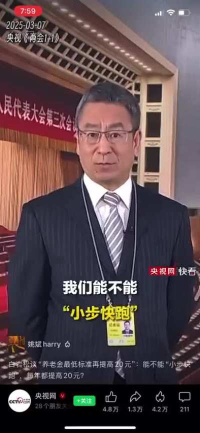 &ldquo;小步快跑，每年都涨二十块钱&rdquo;，你说好不好？