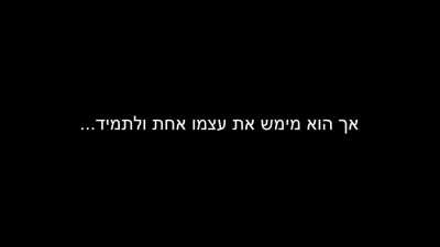 👏👏👏 הצדיק שמואל מכפר על חטאיו