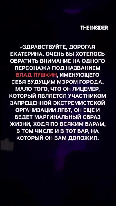 Россиянин просил Мизулину закрыть ЛГБТ-бар &laquo;Элтон&raquo;, но стал объектом доноса после того, как жители обнаружили его на видео в баре в поисках &laquo;партнера для разврата&raquo;