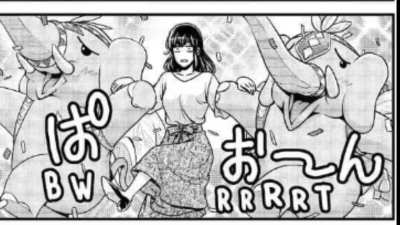 This Manga Part of Natsuo fujii's Weiner