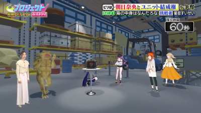 suisei finds out what's in the box