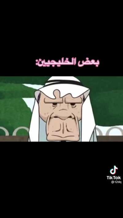 للأسف في ناس وايد تفكيرهم جي