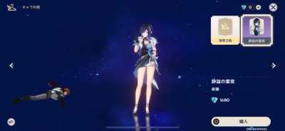 "Childe just died", Yelan: "This ain't about him"