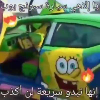 El Spongaybob