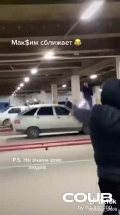Максим сближает!