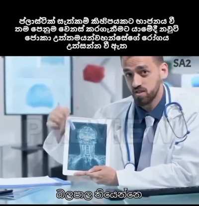 අපි සැවොම ඔහුට ඉක්මන් සුවය පතමු