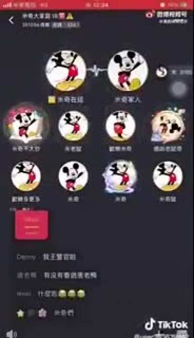 鼠鼠开会