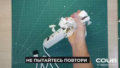 Не пытайтесь повторить