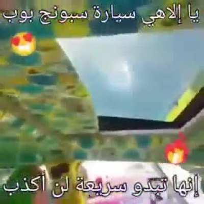 spongebob araba