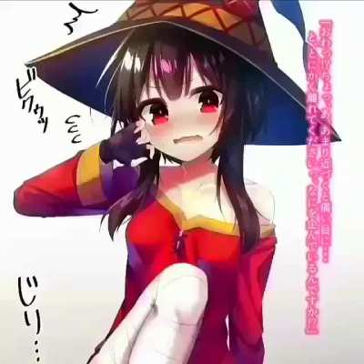 M E G U M I N