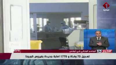 Tunisian news