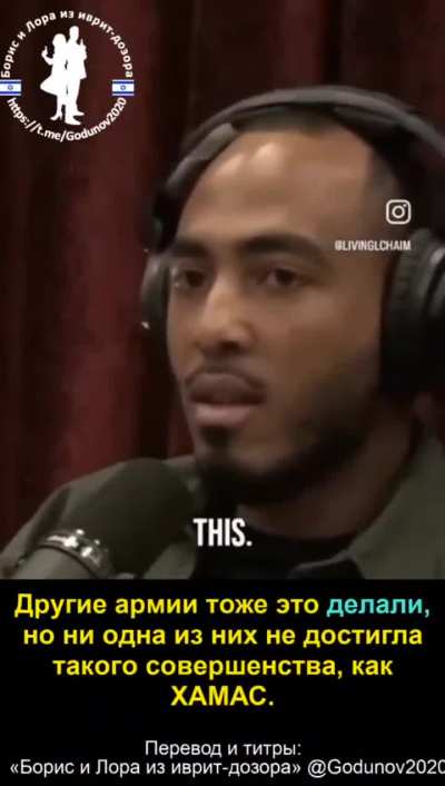 Коулман Хьюз у Джо Рогана: &laquo;Нельзя допускать стратегию, позволяющую ХАМАСу избежать ответственности, спрятавшись среди гражданского населения&raquo;.