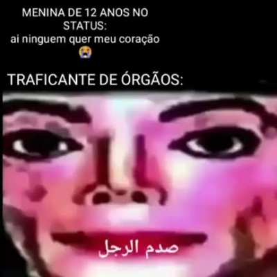 😳