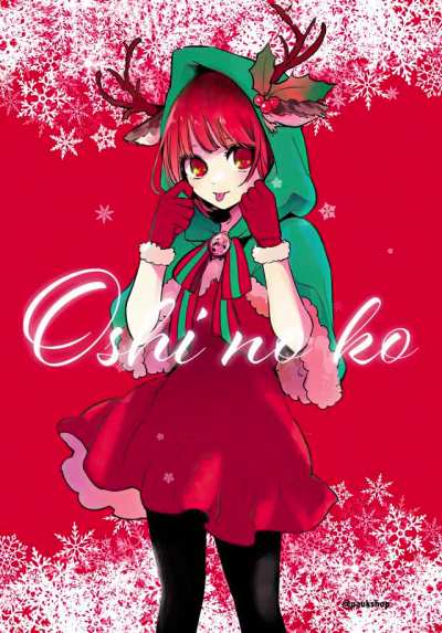 Kana Christmas Illustration animated