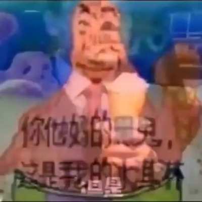 Pinchie
