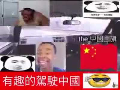 搞笑的中國司機，100% 無標題黨🤣🤣🤣😹😹🇨🇳🇨🇳🇨🇳