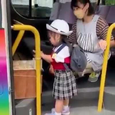 Япона скулбас