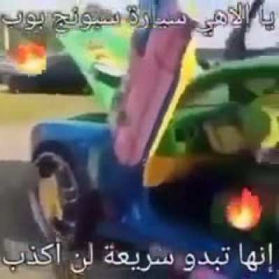 Spongi boob alah🙏🙏🇦🇫🙈🤣🤦&zwj;♂️🤭🐒