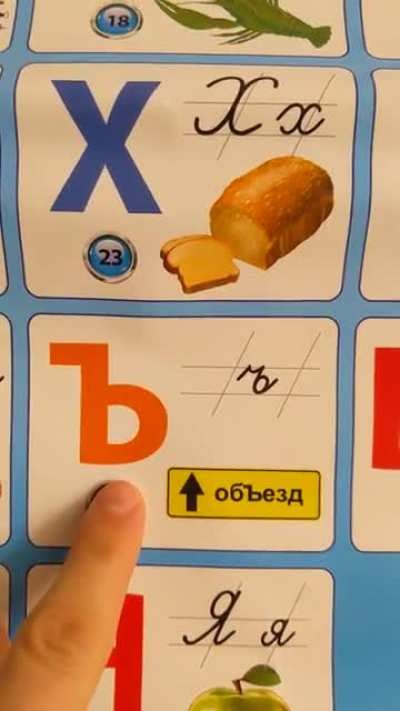 Учить русский весело... Нет!