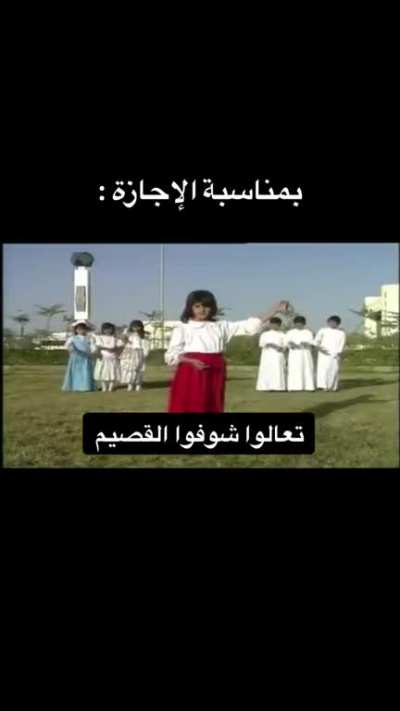 Come see Qassim 
