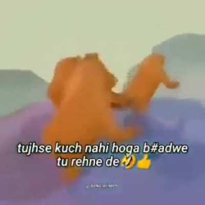 meme dekh bhadwa