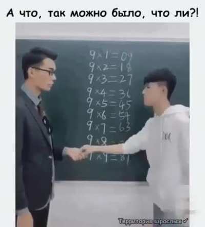 Умножаем на 9 побуренькому.