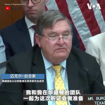 TikTok CEO 周受资周四出席美国国会听证会接受众院能源及商务委员会质询。会长将近六小时，火药味十足。虽然周受资不断淡化公司与字节跳动的关系，但议员们并不买帐。&ldquo;欺骗是中共政治、情报和军事战略的基础。你反复用&lsquo;透明&rsquo;这个字，但每次你说时，我听到的是&lsquo;欺骗&rsquo;，&rdquo;在场议员加里.帕尔默对周受资说。