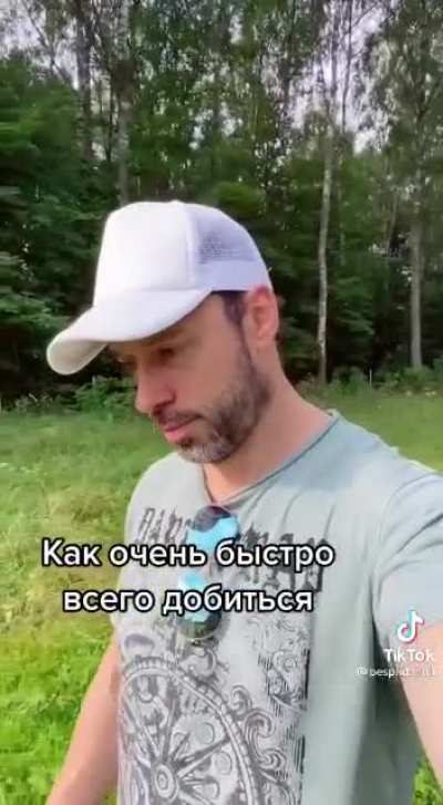 Коротко о том, как легко преуспеть