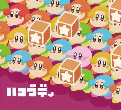 Kirby helping the Waddle Dees rebuild Castle Dedede