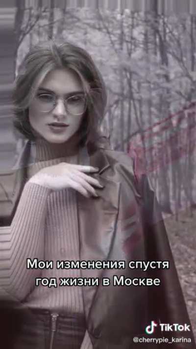 Москва красит....