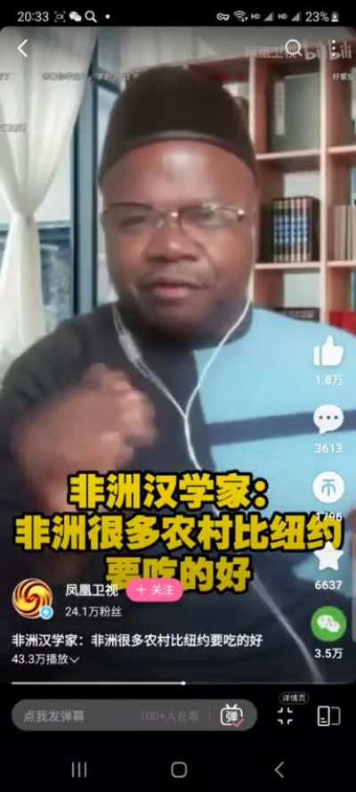 非洲汉学家：非洲很多农村比纽约要吃得好！