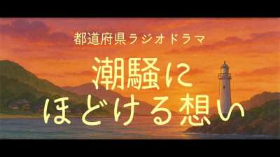 In the first episode of Kokona's new radio show, for special members, Kokona performed a short reading play, voicing both a boy and a girl in a romantic story. Here&rsquo;s the video with English subtitles: