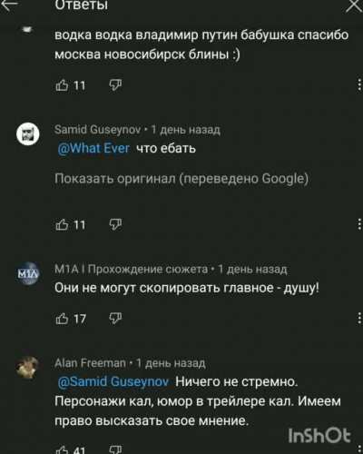 Перевод с русского на русский