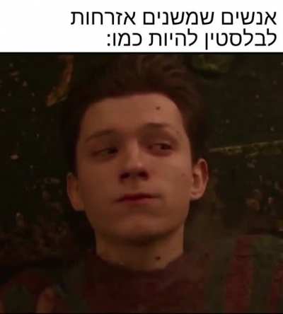 אינם, הפכו לאטומים