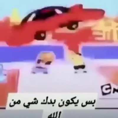 لا ماميس لقد بحثت في مترجم جوجل من العربية إلى الإسبانية ، أنت مثلي الجنس هاهاهاها.😎😎