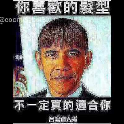 Duality of obama