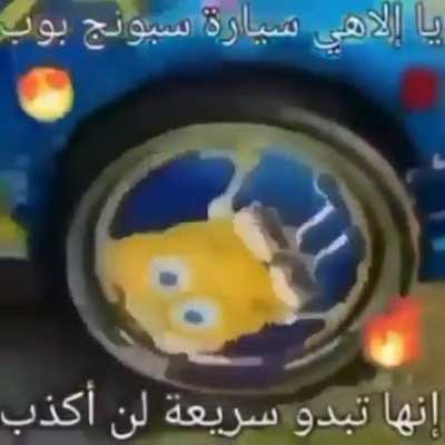 SpongeBob