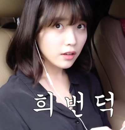 IU