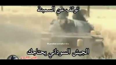 Stop simping the Sudanese army needs you💪🏿 قوة الجيش السوداني